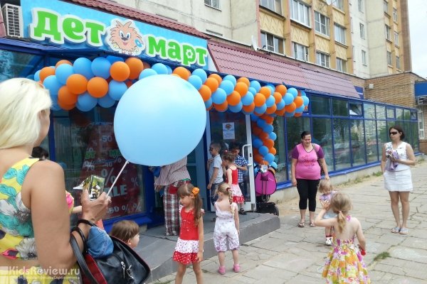 "ДетМарт", магазин детских товаров в Красногорске