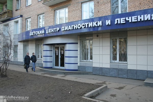 Детский центр диагностики и лечения имени Н.А. Семашко на Бауманской, Москва