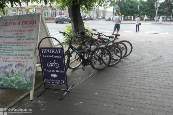 "АктивСпорт", прокат велосипедов и спортивного снаряжения в Перми