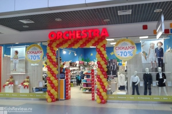 ORCHESTRA, "Оркестра", магазин одежды и обуви для детей от 0 до 16 лет в ТРК "Родник", Челябинск