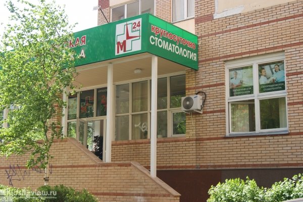 "Клиника24", стоматология для всей семьи в ВАО Москвы