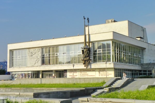 Екатеринбургский театр юного зрителя (ТЮЗ)