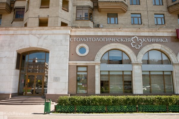 DENTBLANC, "Дентблан", стоматологическая клиника с услугами для детей в Москве