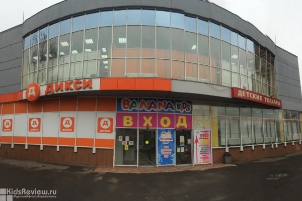 "Банана Кидз", Banana Kids, магазин детских товаров для школы и отдыха в Кузьминках, Москва