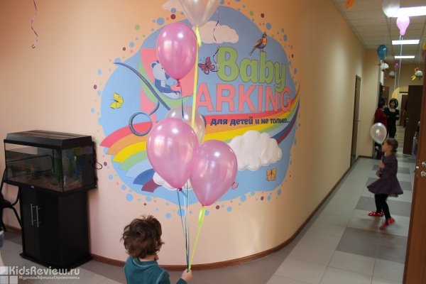 Baby Parking, "Бэби Паркинг", детский центр, развивающие занятия для детей от 9 месяцев, спортивные секции, мастер-классы, группы выходного дня в Черемушках, Москва