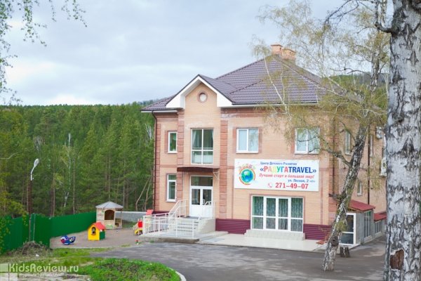 "РадугаTravel", частный детский сад на Лесной, Красноярск