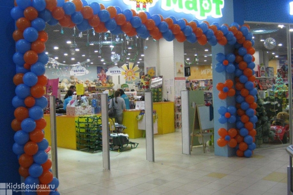 "ДетМарт", магазин товаров для детей от рождения до 7 лет на проспекте Мира, Свиблово