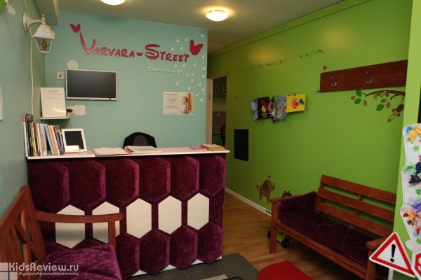 Varvara Street (Варвара Стрит), детский клуб, развивающие занятия для детей от 8 месяцев на Чертановской, Москва