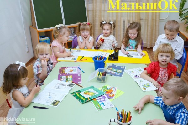 "МалышОК", частный детский сад для малышей от 1,5 до 7 лет в Октябрьском районе, Самара