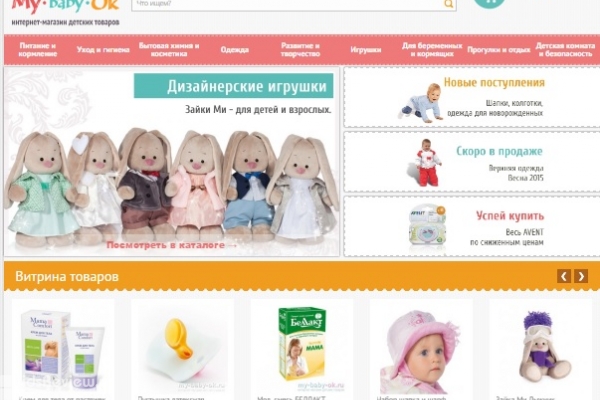 My-baby-ok.ru, интернет-магазин детских товаров в Перми
