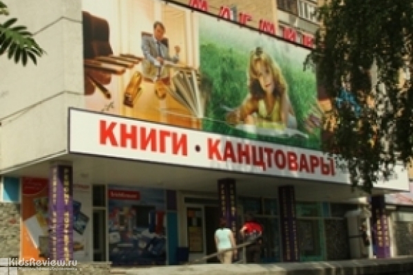 "Магмика", магазин канцтоваров, товары для школы и учебники на Вторчермете, Екатеринбург