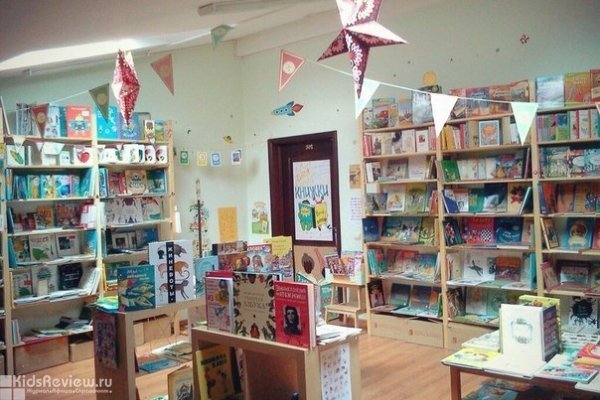 Wow-Books, "Вау-Букс", магазин детских книг в г. Железнодорожный, Московская область