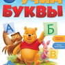 "Эксмо", издательство детской литературы в Москве