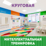 Бэби-клуб "Московская", городской детский дневной клуб для детей от 3 до 7 лет в Петербурге