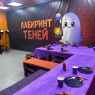 "Лабиринт Теней", тактильный экшен в полной темноте, детские праздники в Челябинске