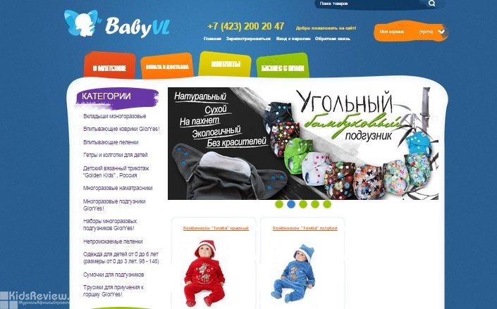 Интернет Магазин Владивосток