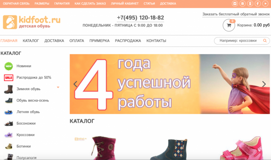 Московская Обувь Интернет Магазин