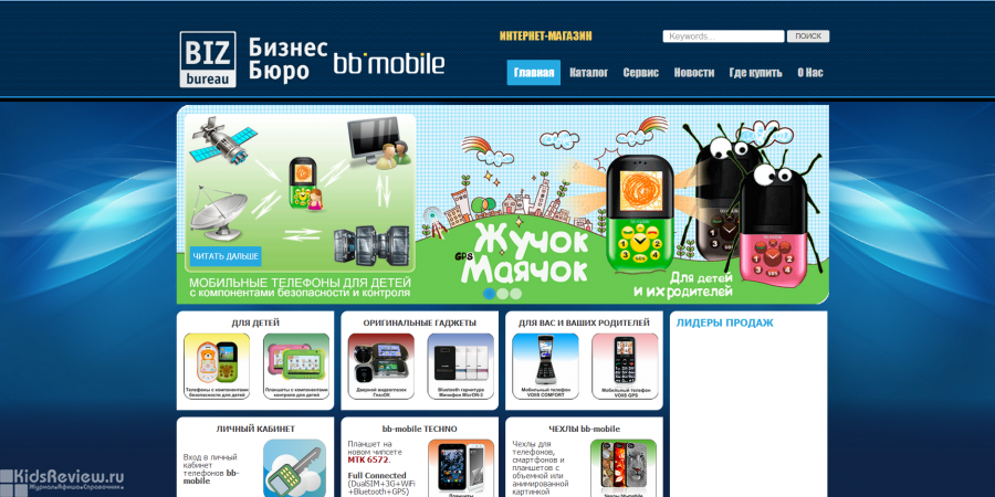 Test mobile ru. Мобайл интернет. Интернет магазин mobi. Магазин mobile ru. Дети биз интернет магазин.