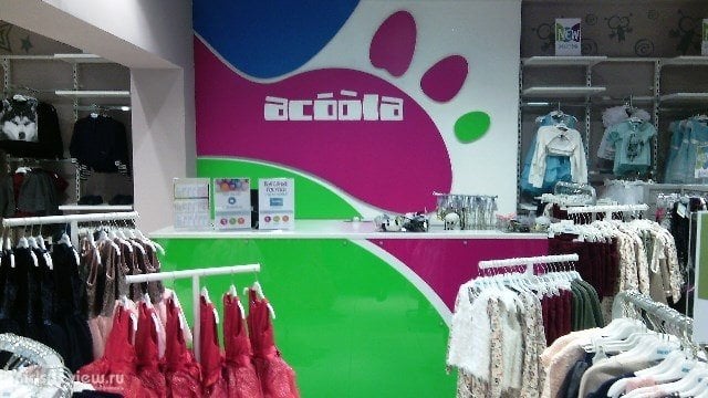 Акула Детская Одежда Интернет Магазин Волгоград
