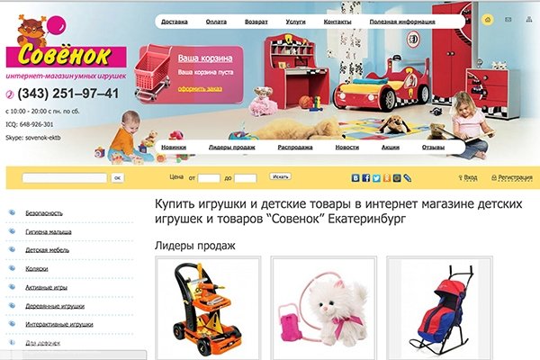 Заказать Интернет Магазин В Екатеринбурге