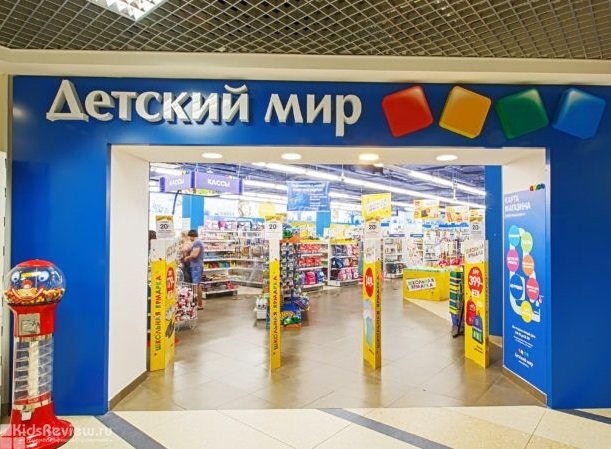 Интернет Магазины Воронежа Детских Товаров