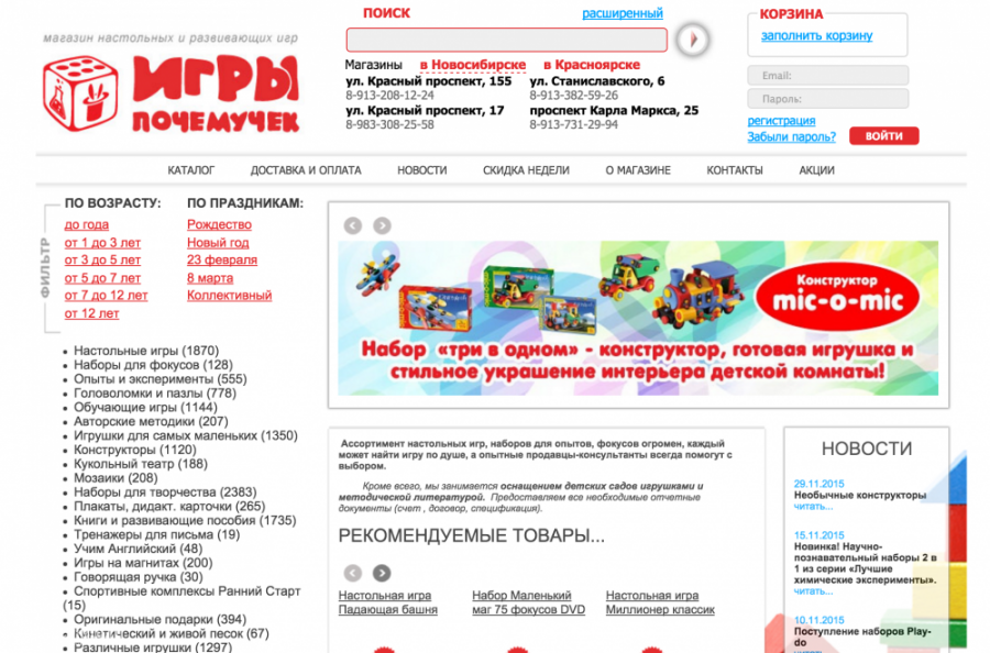 Лучший Интернет Магазин В Новосибирске