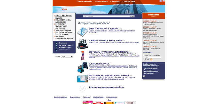 Bumashka Shop Ru Интернет Магазин