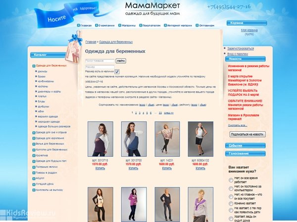 Сайты Магазинов Петрозаводска