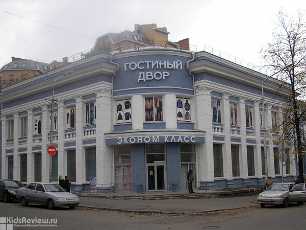 Детский Магазин Петрозаводск