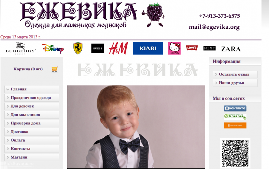 Киаби Детская Одежда Интернет Магазин Москва