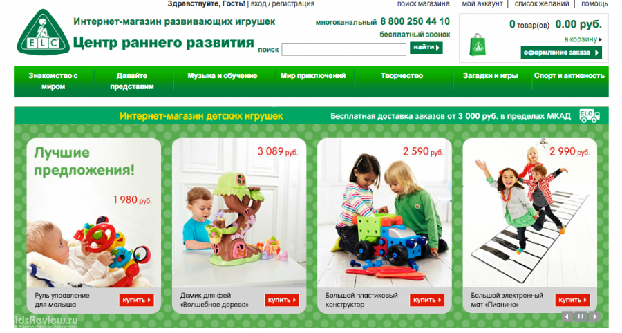 Интернет Магазин Для Детей Москва