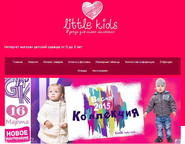 Little Интернет Магазин Детской Одежды