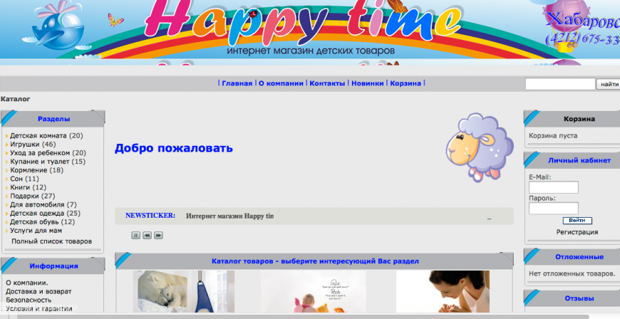 Интернет Магазин 27 Хабаровск