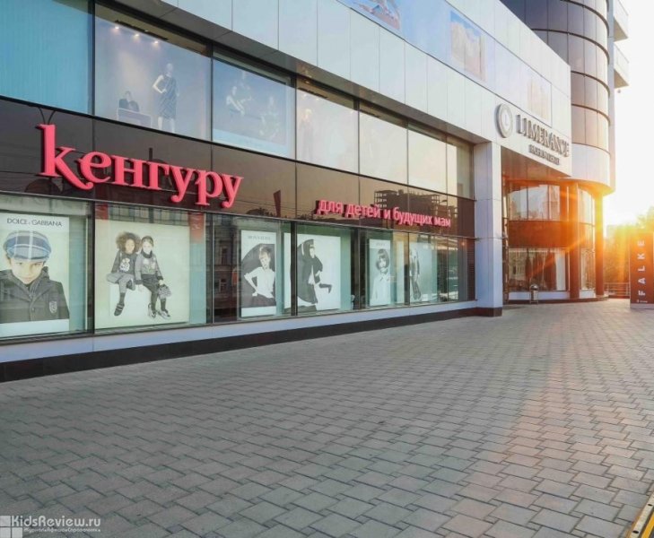 Магазин Кенгуру Официальный Сайт Москва