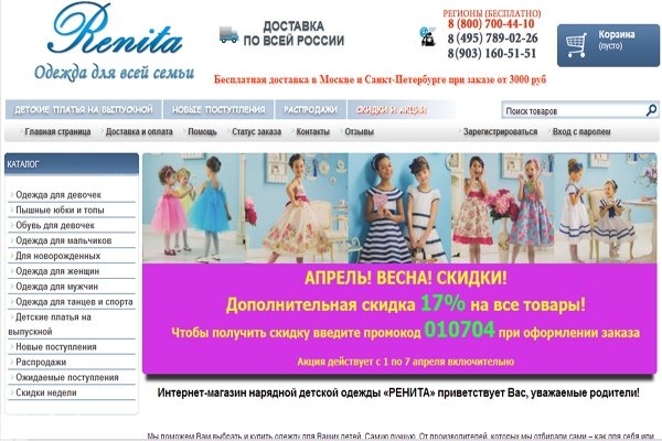 Интернет Магазин Одежды И Обуви В Москве
