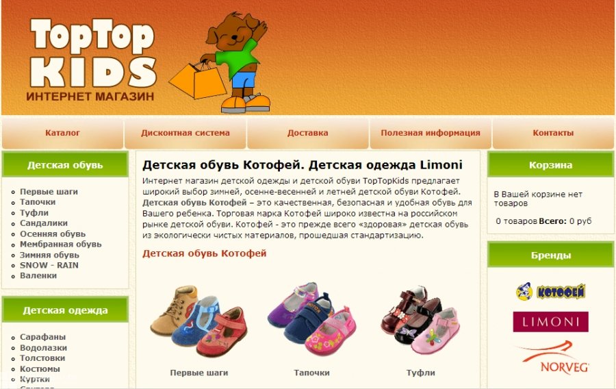 Валберис Магазин Каталог Детская Обувь
