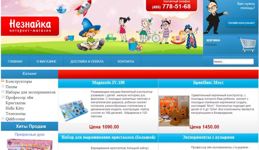Сайты Интернет Магазинов Москвы Каталог