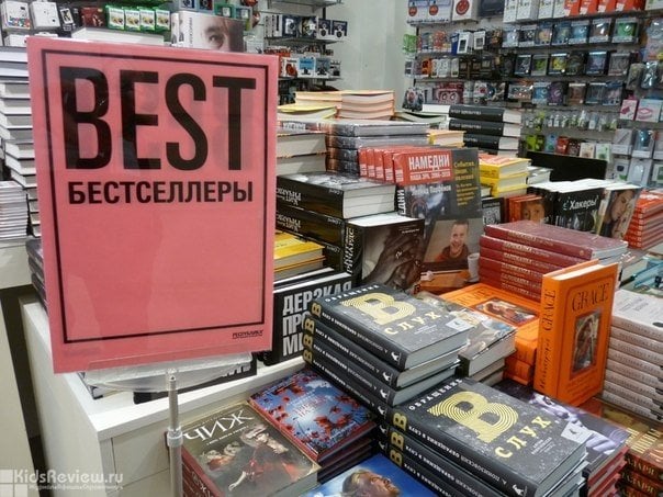 Самый Большой Магазин Республика В Москве
