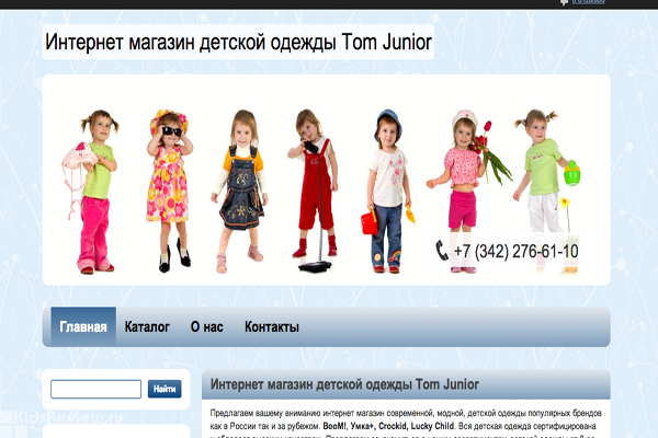 Джуниор Интернет Магазин Детской Одежды