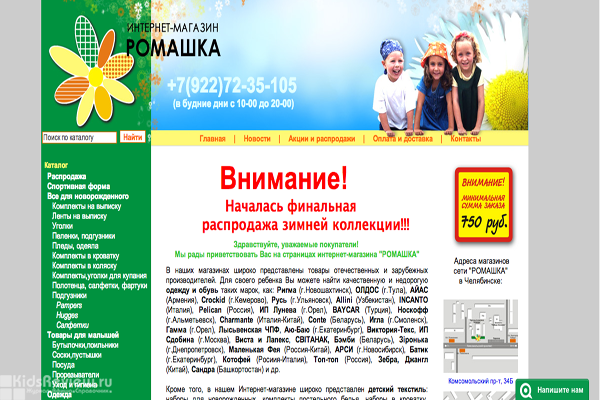 Магазин Детской Одеждой Украина