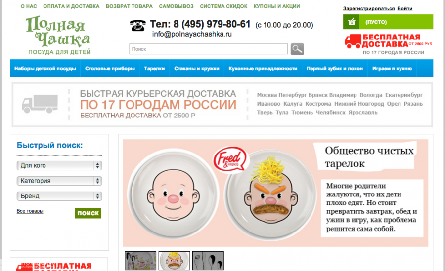 Игрушки Интернет Магазин Бесплатная Доставка По России