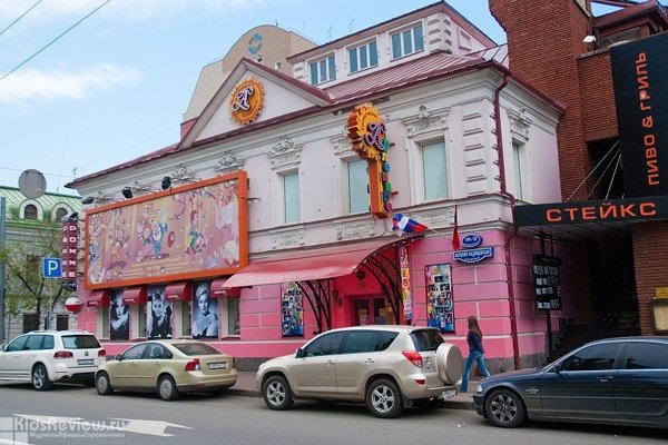 Клуб арлекино в москве