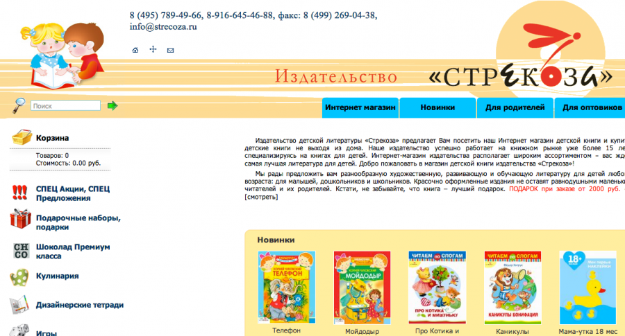 Детские Интернет Магазины Для Новорожденных Москва