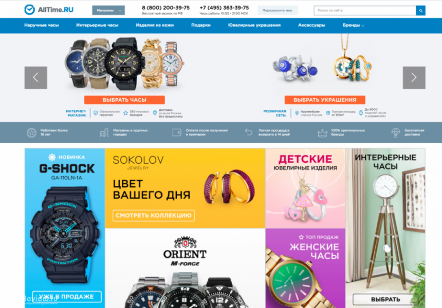Alltime Ru Интернет Магазин