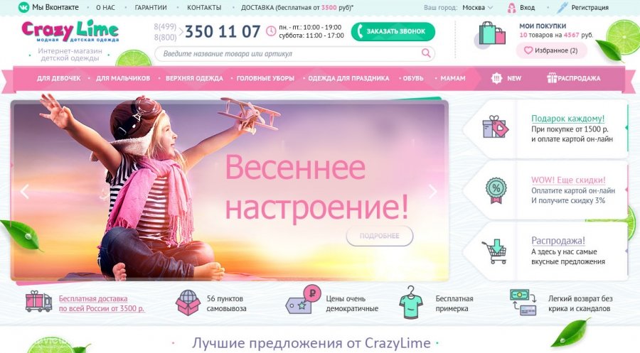 2 Ru Интернет Магазин