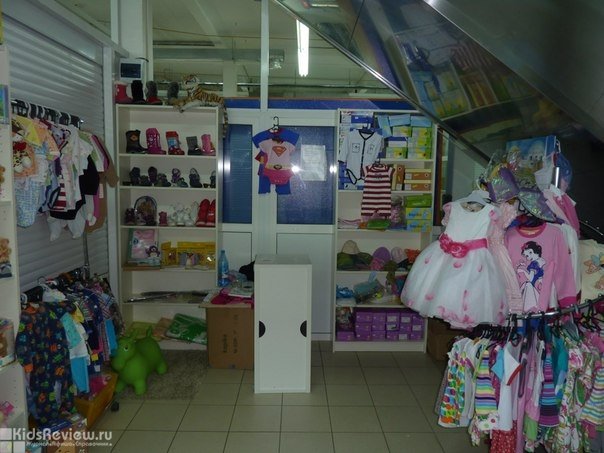 Магазин Детской Одежды Новосибирск