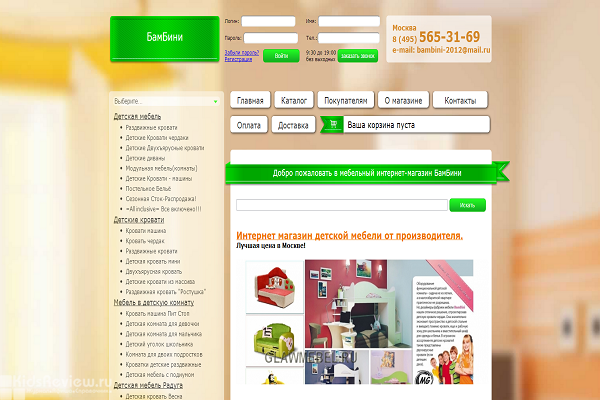 Интернет Магазин Mail Ru
