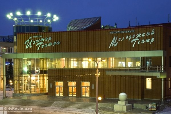 Молодежный Театр Уфа Фото Зала