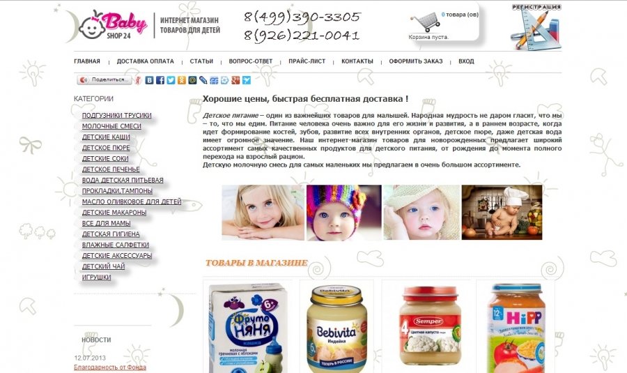 Шоп24 Ру Интернет Магазин