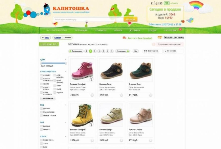 Интернет Магазин Обуви Екатеринбург Каталог